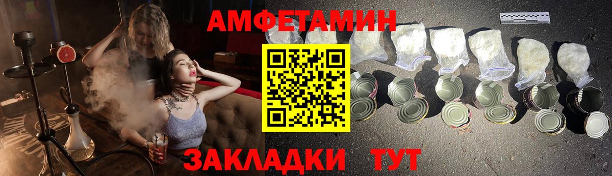 АМФ  Вход с VPN  Заинск  Амфетамин  АМФЕТАМИН 97% 