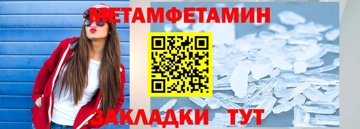 Amphetamine Розовый Заинск