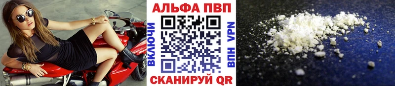 APVP кристаллы Заинск