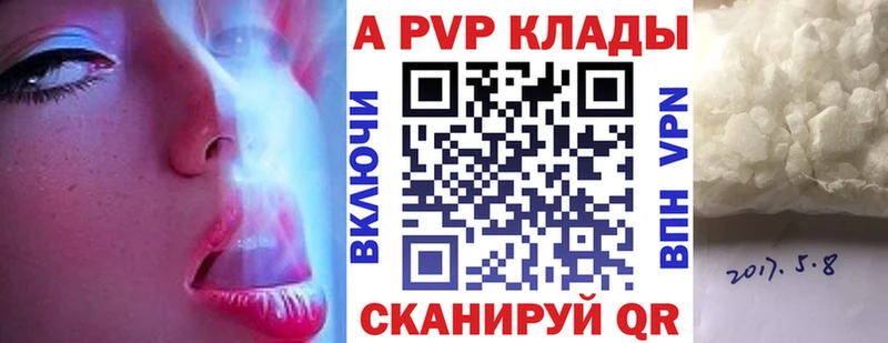 A-PVP VHQ  Заинск 