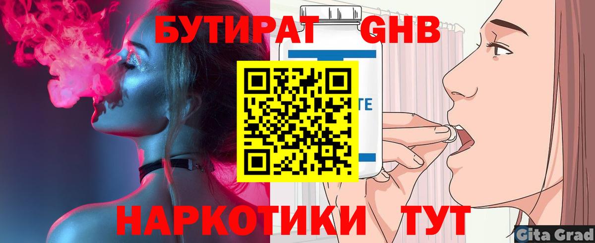 Заинск  БУТИРАТ Butirat  Вход с VPN 