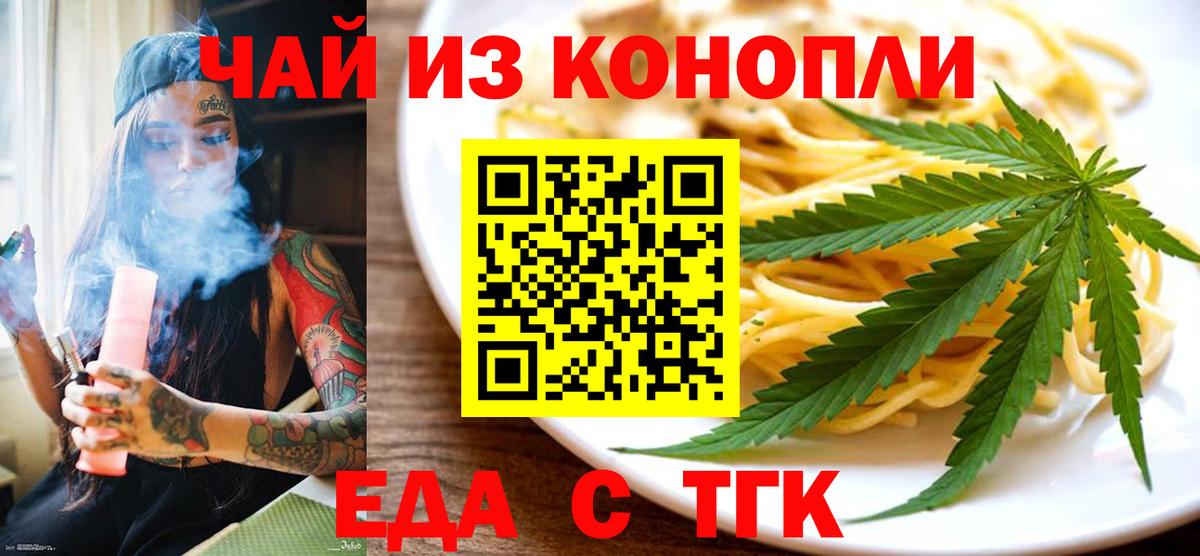 Заинск  Cannafood конопля  Вход с VPN 