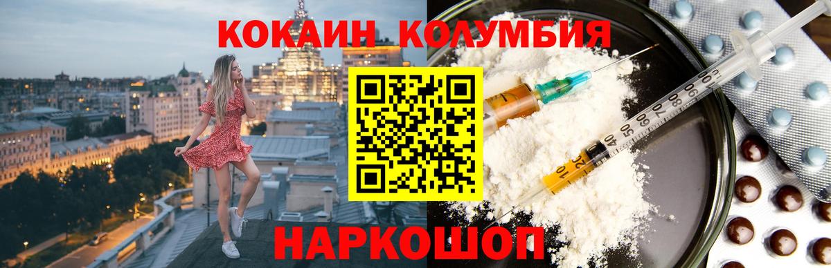 Кокаин Columbia Заинск