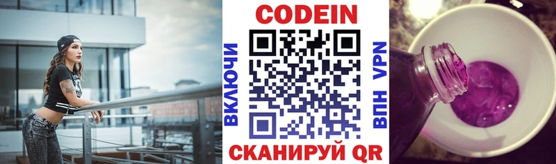 Кодеиновый сироп Lean напиток Lean (лин)  Заинск 