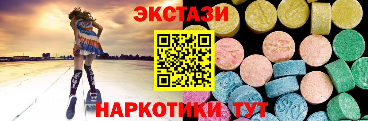 Ecstasy XTC Заинск
