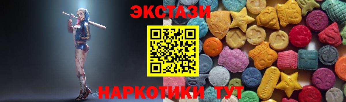 дарк нет как зайти  Ecstasy  Вход с VPN  Заинск  Экстази 300 mg  ЭКСТАЗИ TESLA  где купить наркотик 