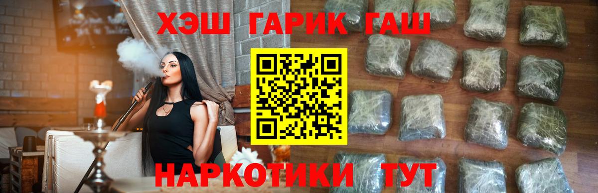 ГАШИШ гашик Заинск