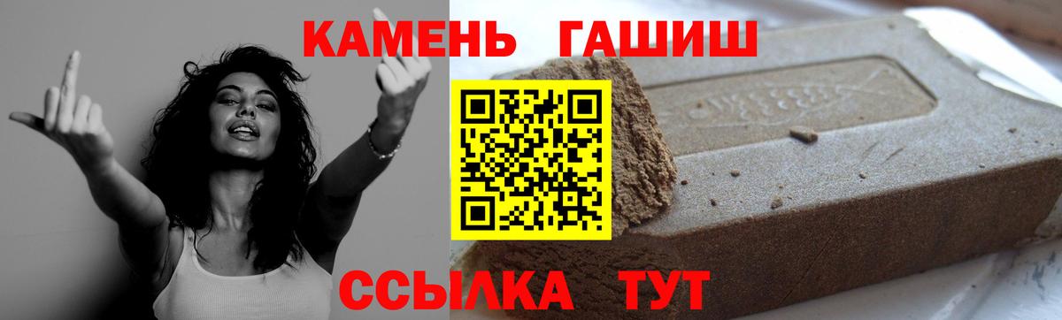Гашиш ice o lator  ГАШ хэш  Вход с VPN  Заинск 