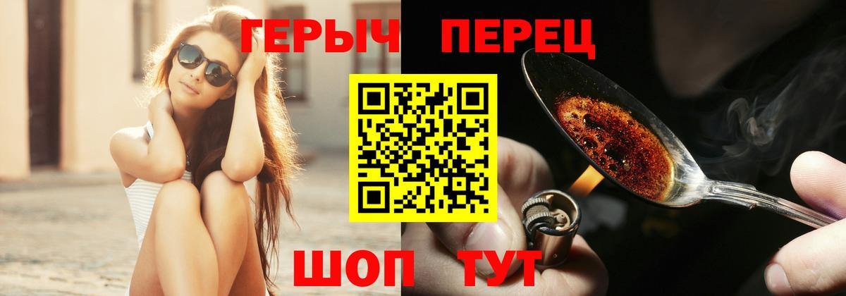 ГЕРОИН герыч Заинск