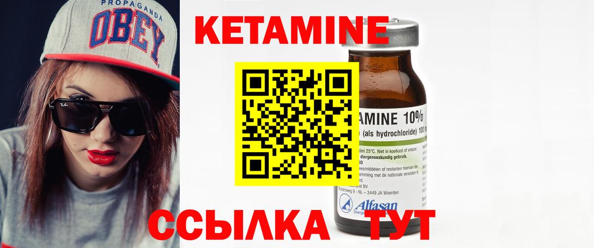 Кетамин ketamine  КЕТАМИН VHQ  Заинск  Вход с VPN 