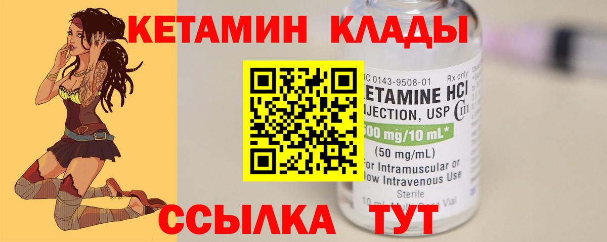 Кетамин Заинск