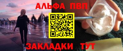ALPHA-PVP Бузулук
