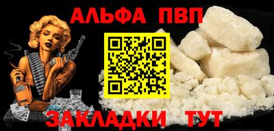 ALPHA-PVP Бузулук