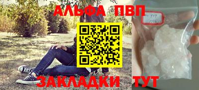 ALPHA-PVP Бузулук