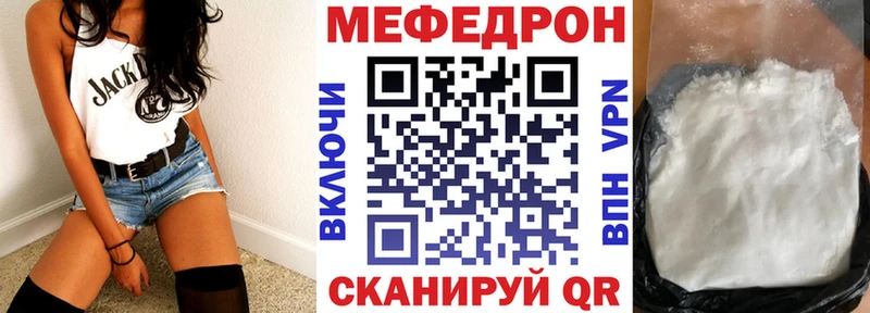 МЕФ мяу мяу  Заинск 
