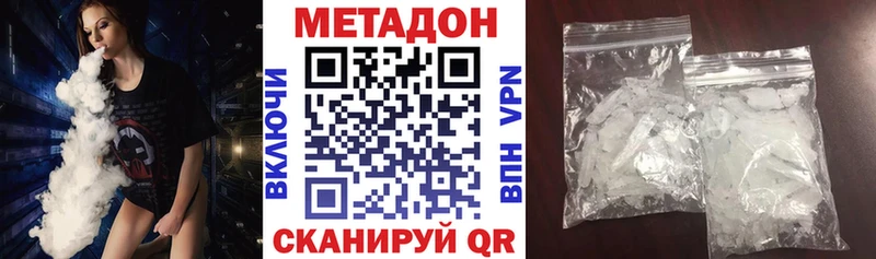 Метадон белоснежный  Заинск 