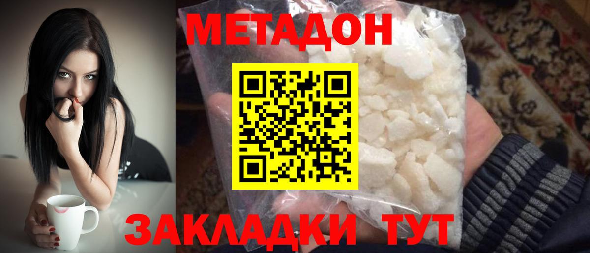 Заинск  Метадон methadone  KRAKEN ссылки  Вход с VPN 