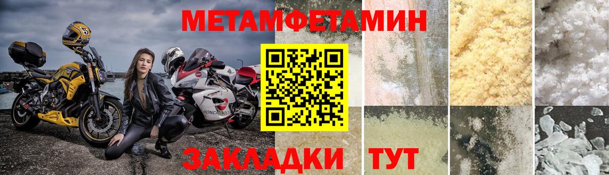 Первитин Декстрометамфетамин 99.9% Заинск